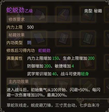 《大侠立志传》乐天模组1.11物品获取途径