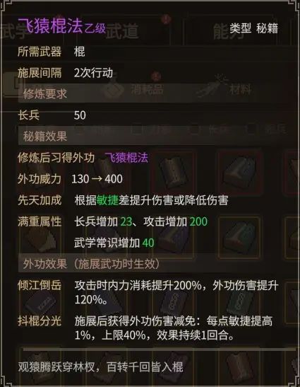 《大侠立志传》乐天模组1.11物品获取途径