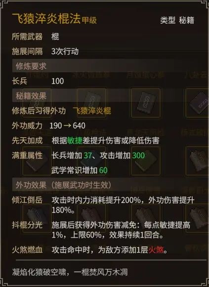 《大侠立志传》乐天模组1.11物品获取途径