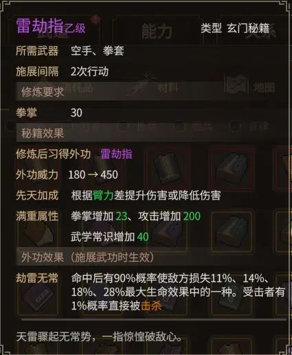 《大侠立志传》乐天模组1.11物品获取途径