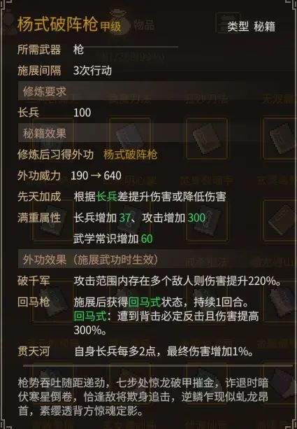 《大侠立志传》乐天模组1.11物品获取途径