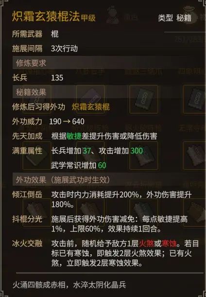 《大侠立志传》乐天模组1.11物品获取途径