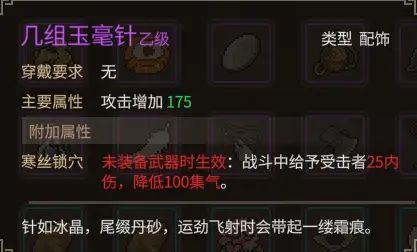 《大侠立志传》乐天模组1.11物品获取途径