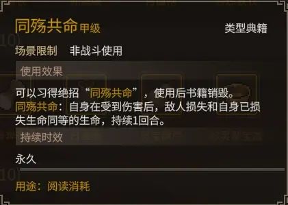 《大侠立志传》乐天模组1.11物品获取途径