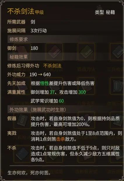 《大侠立志传》乐天模组1.11物品获取途径