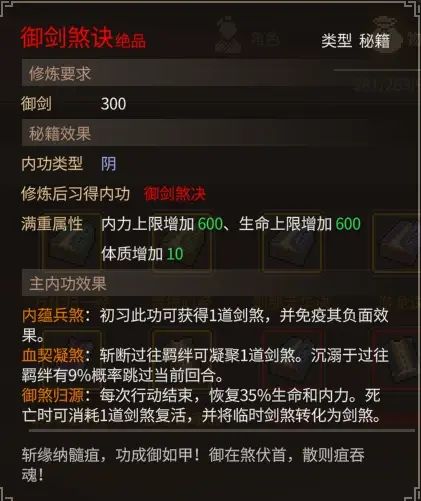 《大侠立志传》乐天模组1.11物品获取途径