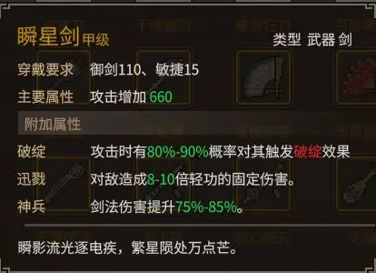 《大侠立志传》乐天模组1.11物品获取途径