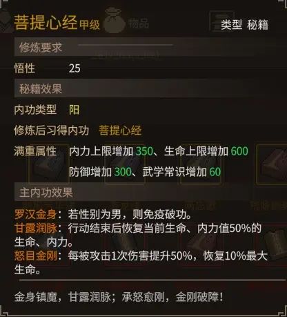 《大侠立志传》乐天模组1.11物品获取途径