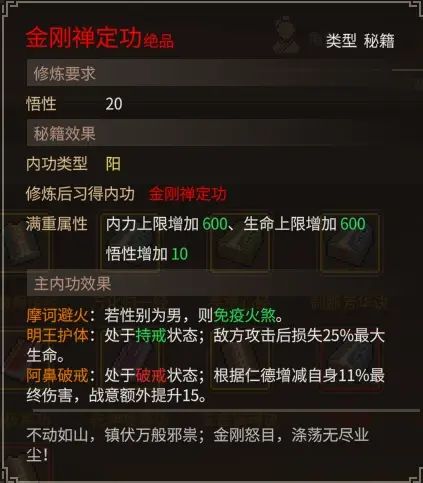 《大侠立志传》乐天模组1.11物品获取途径