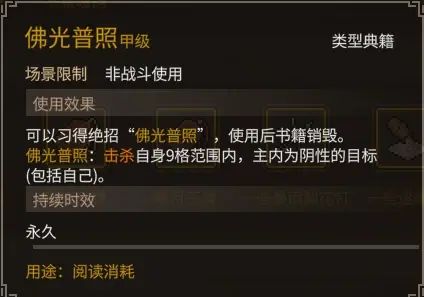 《大侠立志传》乐天模组1.11物品获取途径