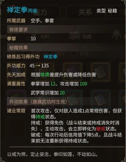 《大侠立志传》乐天模组1.11物品获取途径