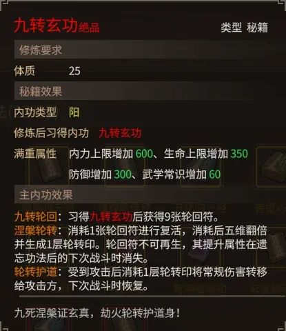 《大侠立志传》乐天模组1.11物品获取途径