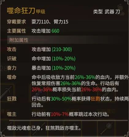 《大侠立志传》乐天模组1.11物品获取途径