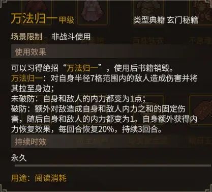 《大侠立志传》乐天模组1.11物品获取途径