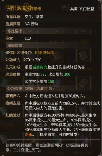 《大侠立志传》乐天模组1.11物品获取途径