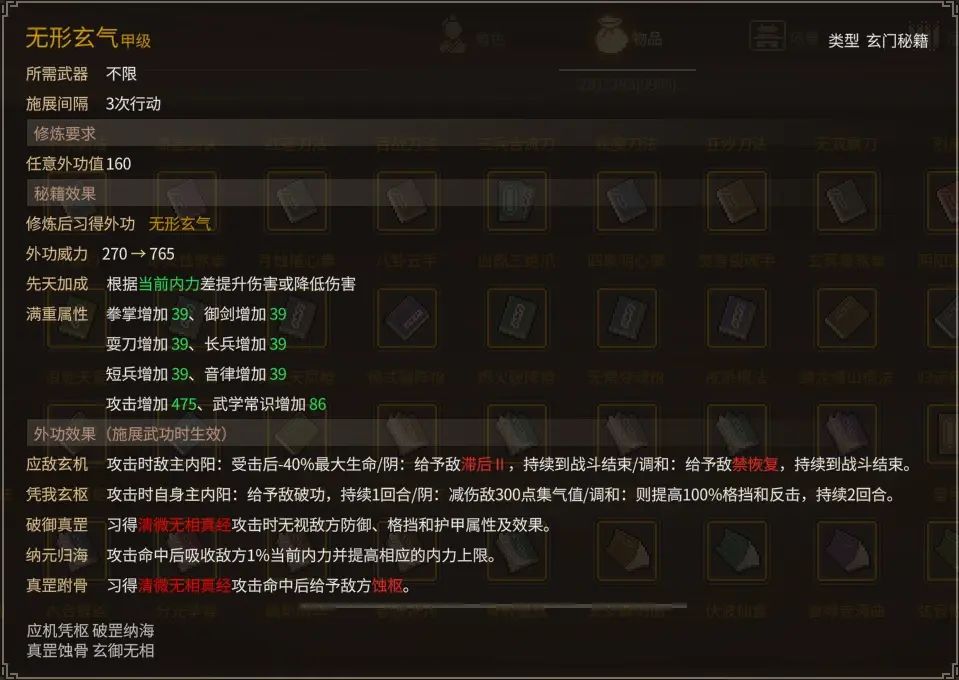 《大侠立志传》乐天模组1.11物品获取途径