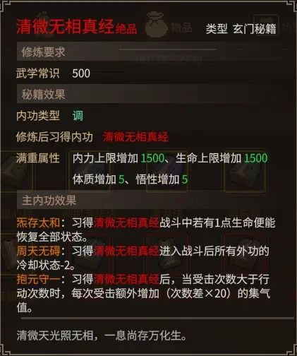 《大侠立志传》乐天模组1.11物品获取途径