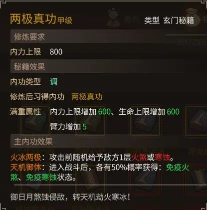 《大侠立志传》乐天模组1.11物品获取途径