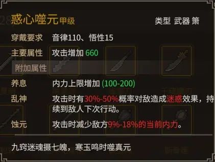 《大侠立志传》乐天模组1.11物品获取途径