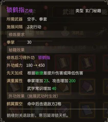 《大侠立志传》乐天模组1.11物品获取途径