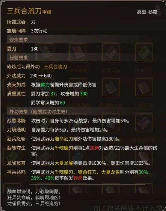 《大侠立志传》乐天模组1.11物品获取途径