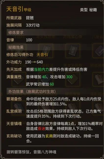 《大侠立志传》乐天模组1.11物品获取途径