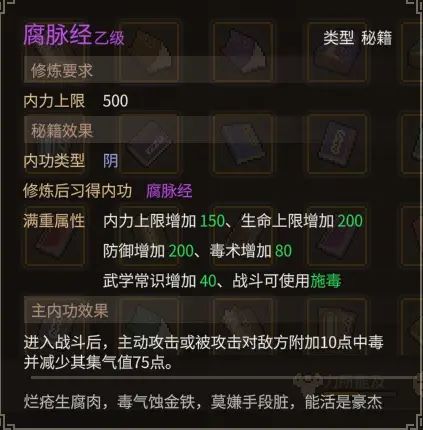 《大侠立志传》乐天模组1.11物品获取途径