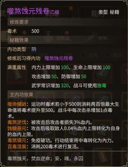 《大侠立志传》乐天模组1.11物品获取途径