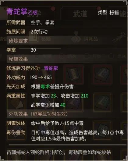 《大侠立志传》乐天模组1.11物品获取途径