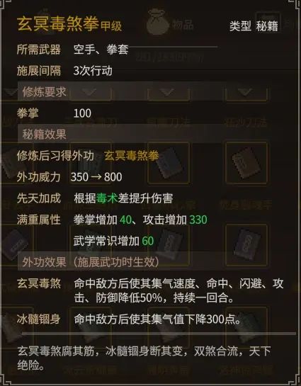 《大侠立志传》乐天模组1.11物品获取途径