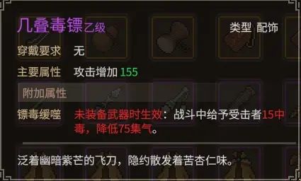 《大侠立志传》乐天模组1.11物品获取途径