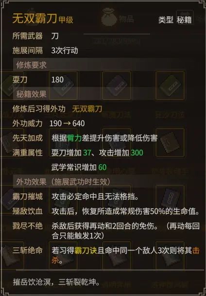 《大侠立志传》乐天模组1.11物品获取途径