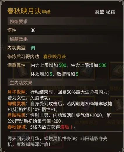 《大侠立志传》乐天模组1.11物品获取途径