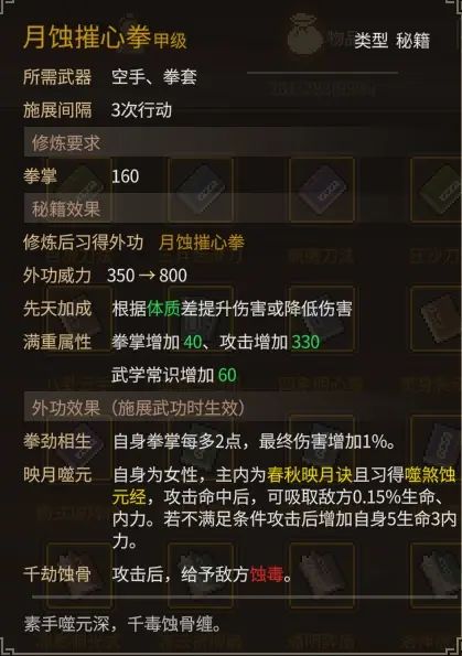 《大侠立志传》乐天模组1.11物品获取途径