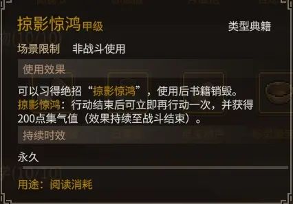 《大侠立志传》乐天模组1.11物品获取途径