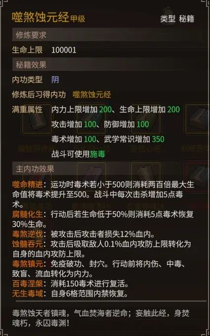 《大侠立志传》乐天模组1.11物品获取途径