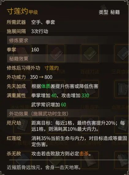 《大侠立志传》乐天模组1.11物品获取途径