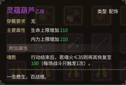 《大侠立志传》乐天模组1.11物品获取途径