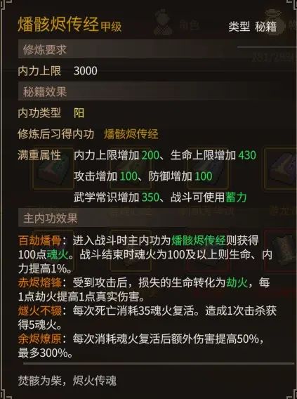 《大侠立志传》乐天模组1.11物品获取途径