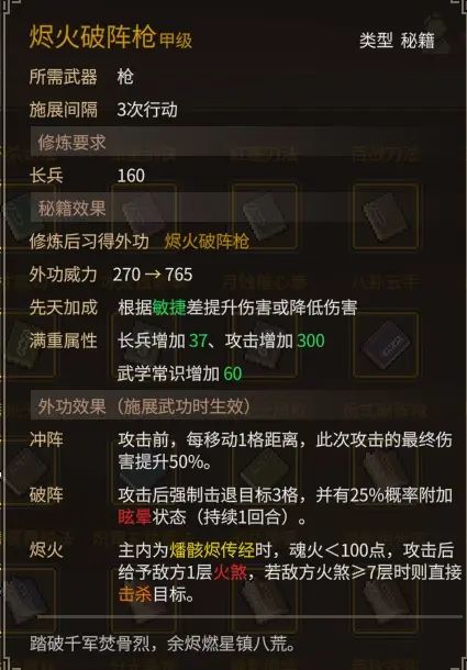 《大侠立志传》乐天模组1.11物品获取途径