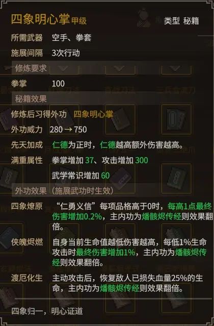 《大侠立志传》乐天模组1.11物品获取途径