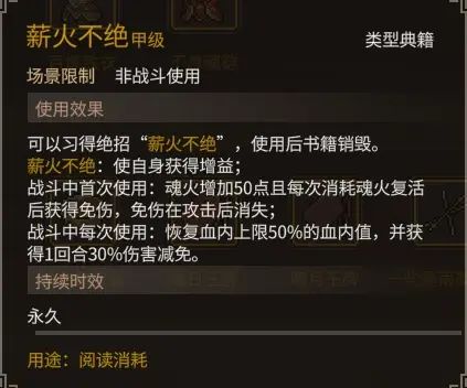 《大侠立志传》乐天模组1.11物品获取途径