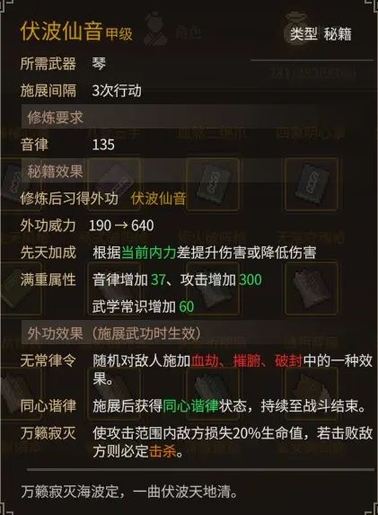 《大侠立志传》乐天模组1.11物品获取途径