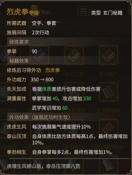 《大侠立志传》乐天模组1.11物品获取途径