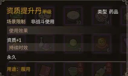 《大侠立志传》乐天模组1.11物品获取途径