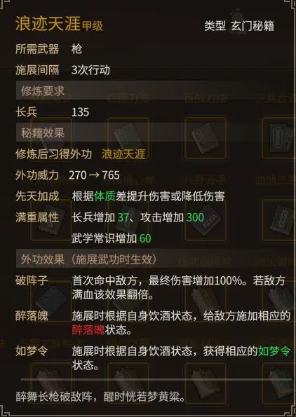 《大侠立志传》乐天模组1.11物品获取途径