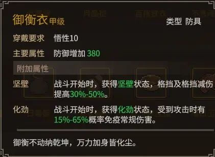 《大侠立志传》乐天模组1.11物品获取途径