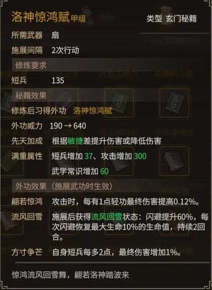 《大侠立志传》乐天模组1.11物品获取途径