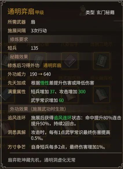 《大侠立志传》乐天模组1.11物品获取途径