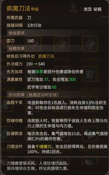 《大侠立志传》乐天模组1.11物品获取途径